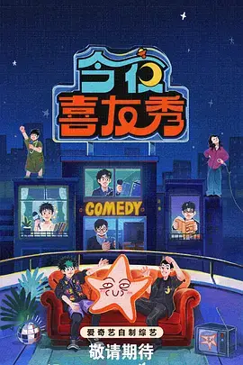 武道狂徒 漫画封面